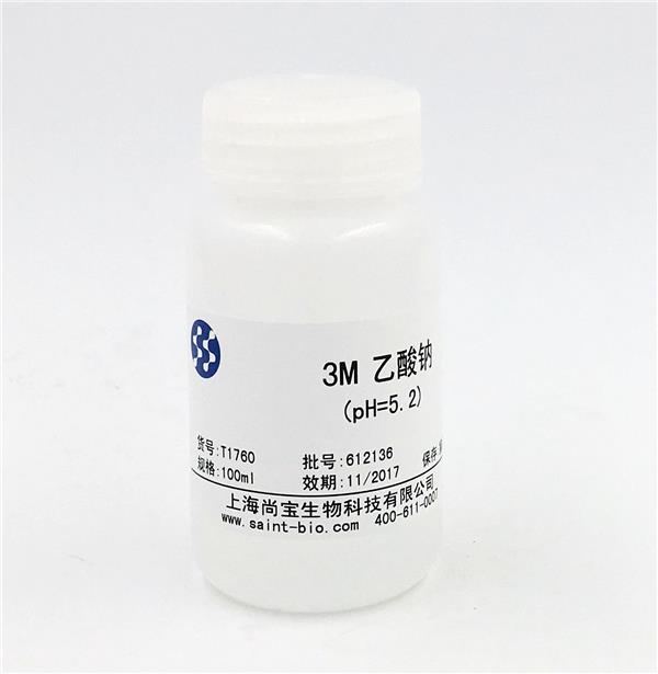 乙酸鈉溶液（3M,pH=5.2）