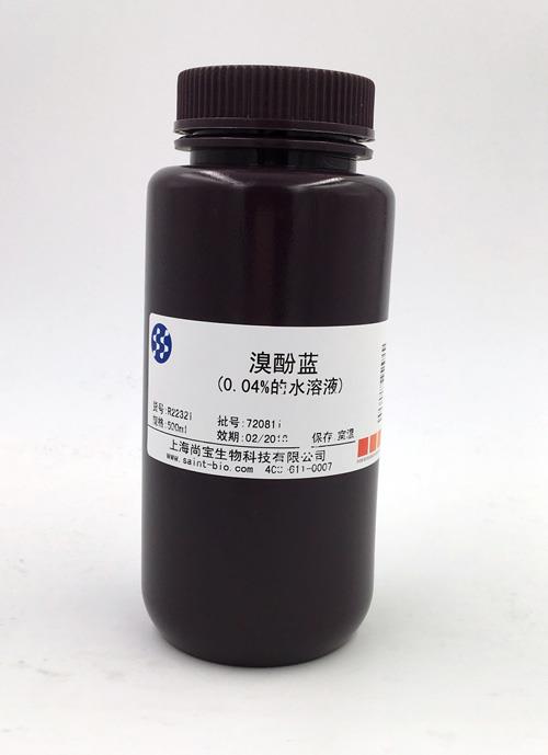 溴酚藍(lán)（0.04%的水溶液）