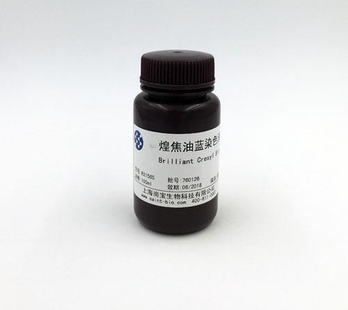 Brilliant Cresyl Blue Solution