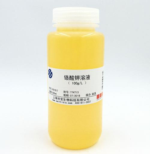 鉻酸鉀溶液（100g/L）