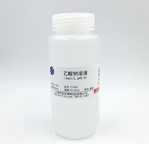 乙酸鈉溶液（3M,pH=5.6）