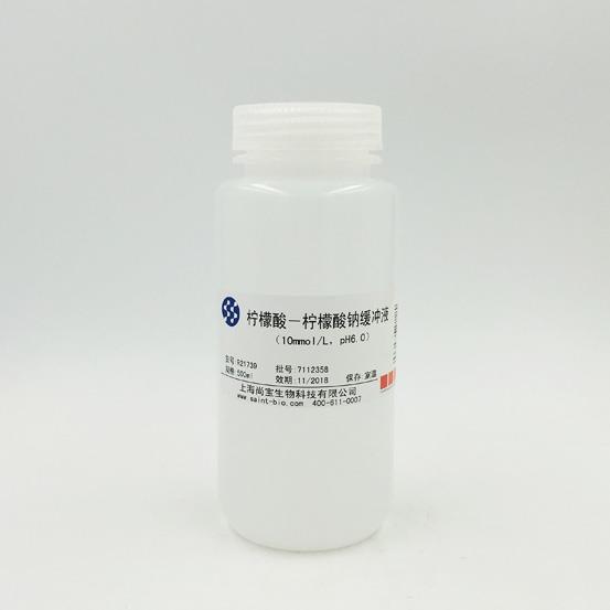 檸檬酸-檸檬酸鈉緩沖液（10mM，pH=6.0）