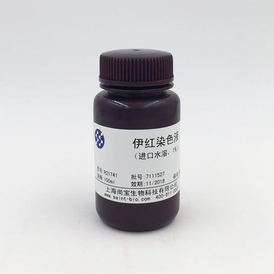 伊紅染色液（進口水溶，1%）