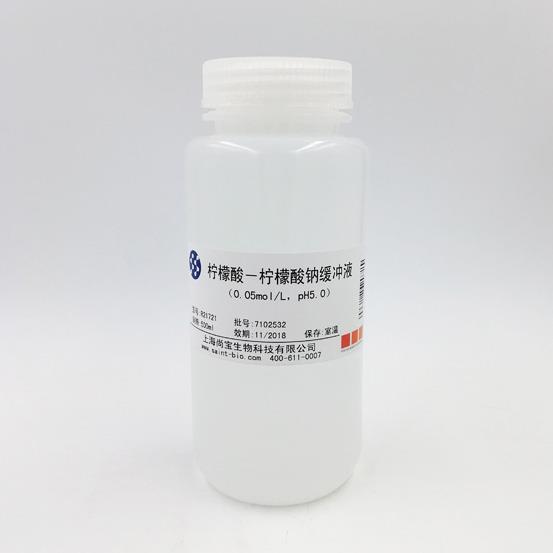 檸檬酸-檸檬酸鈉緩沖液（0.05M，pH=5.0）