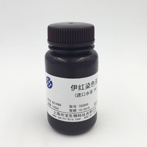伊紅染色液（進(jìn)口水溶5%）
