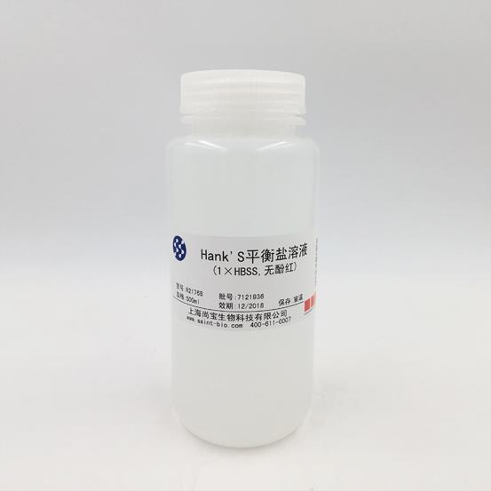 Hank’s平衡鹽溶液（1×HBSS，無(wú)酚紅）