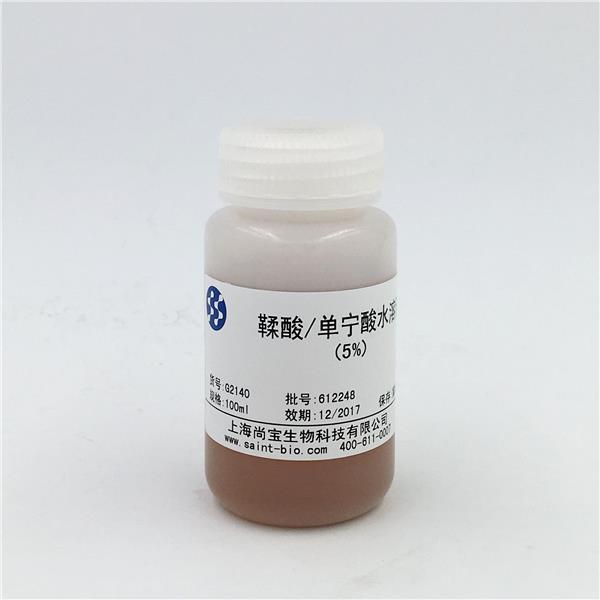 鞣酸/單寧酸水溶液（5%）