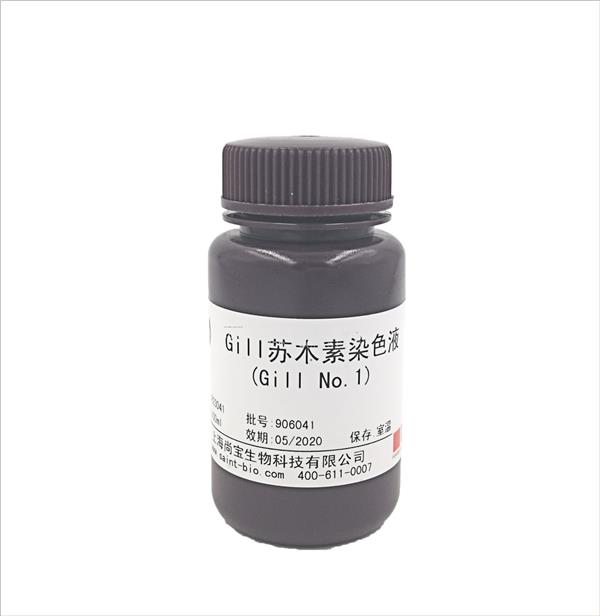 Gill蘇木素染色液（Gill No.1）